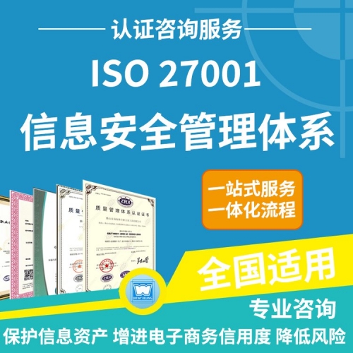 iso27001ϵ֤ ش ɫͨ 