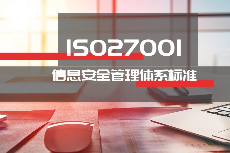 ISO27001֤ Ϣȫϵ֤ 