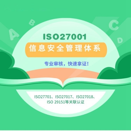 ISO27001 Ϣȫϵ ֤ ר