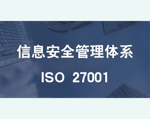 ISO27001Ϣȫϵ֤ѯ