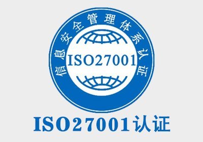 ISO27001Ϣȫϵ֤ ϼ